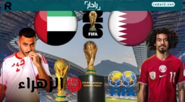 مباراة قوية.. تعرف على القناة الناقلة ومعلق لقاء الإمارات وقطر في تصفيات آسيا لكأس العالم 2026